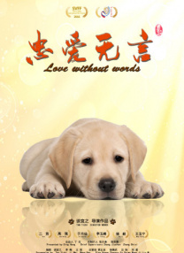 她的深爱事件